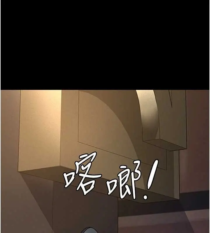 漫画《义父》第16话第138张图