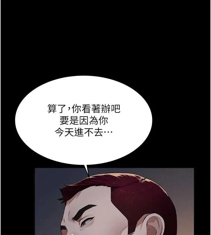 漫画《义父》第16话第140张图