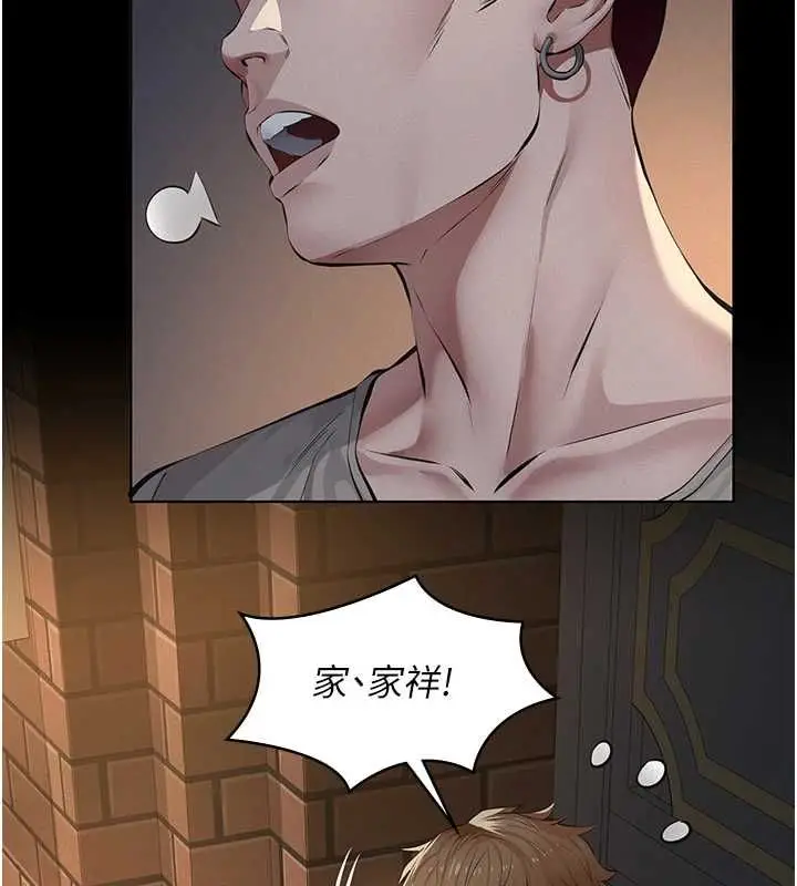 漫画《义父》第16话第141张图