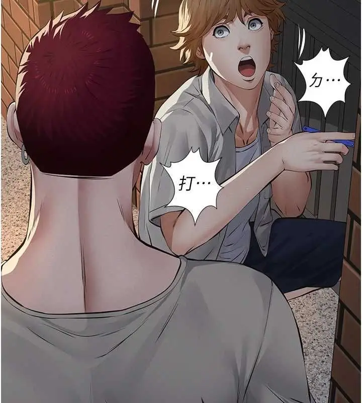 漫画《义父》第16话第142张图
