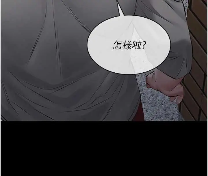 漫画《义父》第16话第143张图