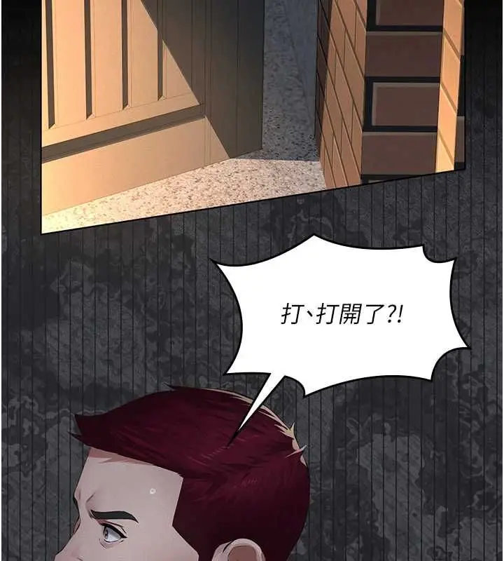 漫画《义父》第16话第145张图