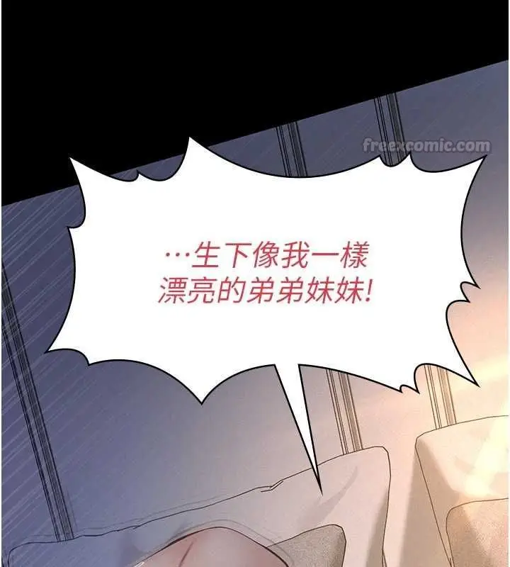 漫画《义父》第16话第15张图