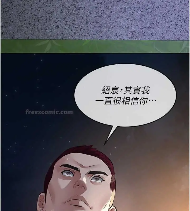 漫画《义父》第16话第150张图