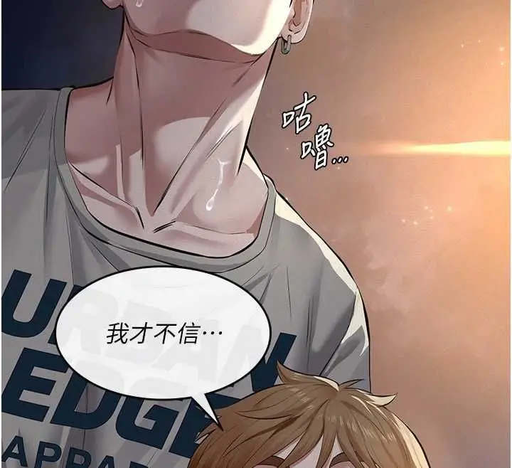 漫画《义父》第16话第151张图