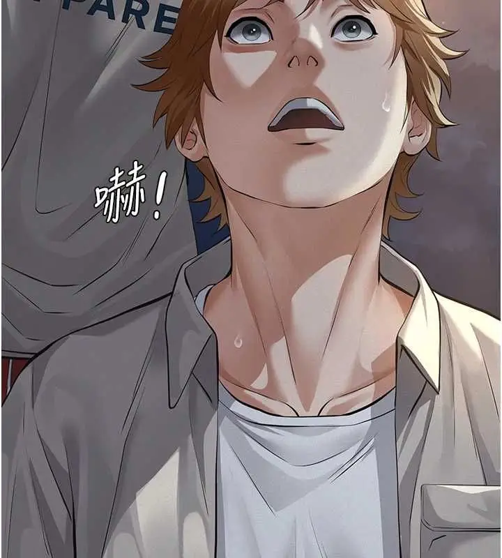 漫画《义父》第16话第152张图