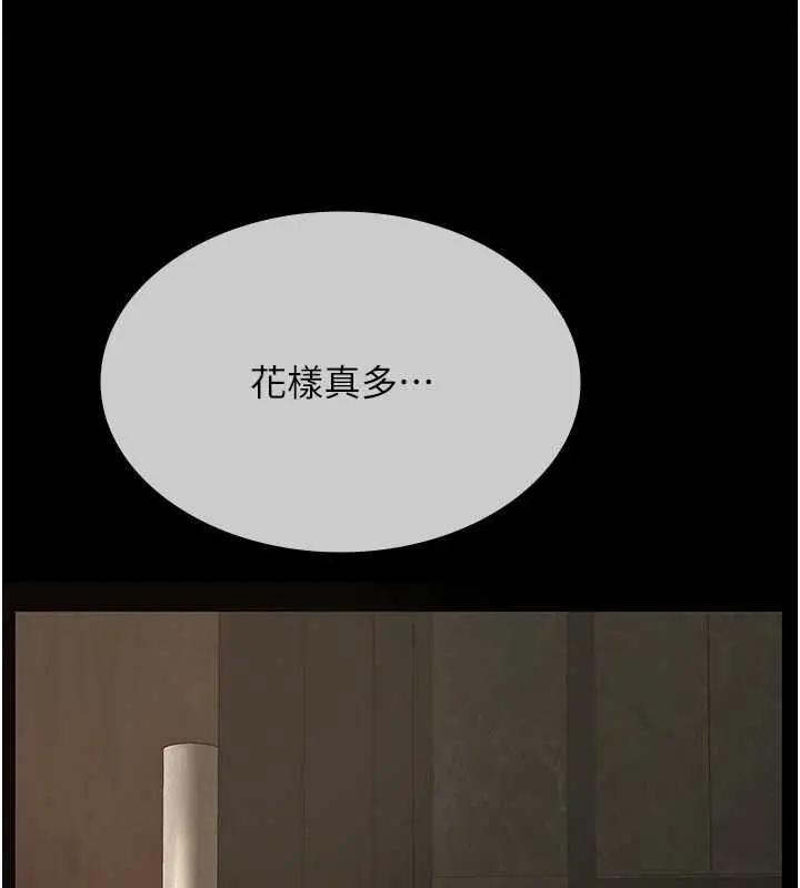 漫画《义父》第16话第161张图