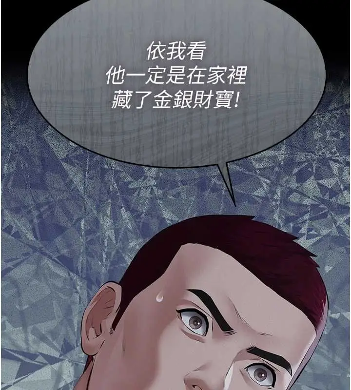 漫画《义父》第16话第163张图