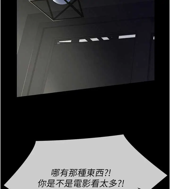 漫画《义父》第16话第169张图