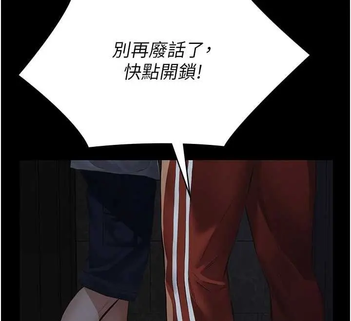 漫画《义父》第16话第172张图