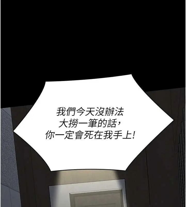 漫画《义父》第16话第174张图