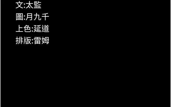 漫画《义父》第16话第183张图