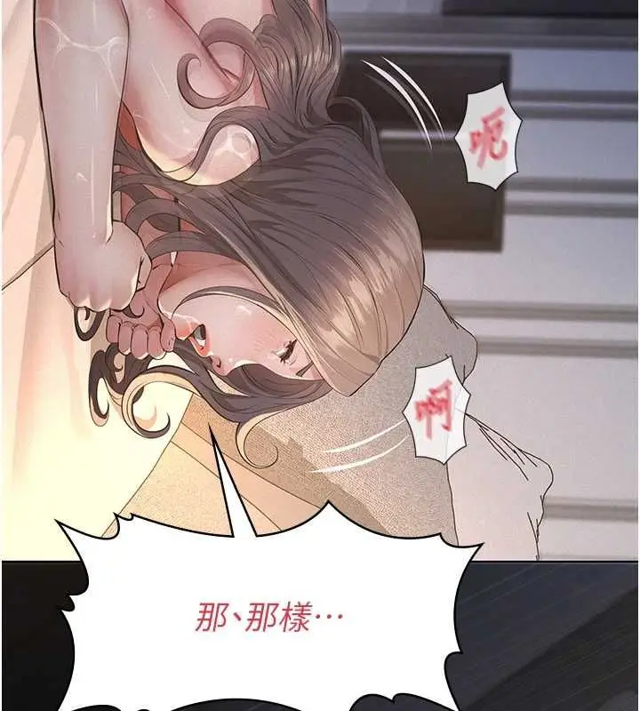 漫画《义父》第16话第23张图
