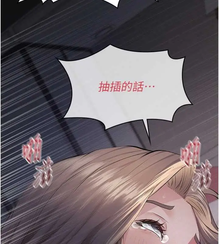 漫画《义父》第16话第24张图