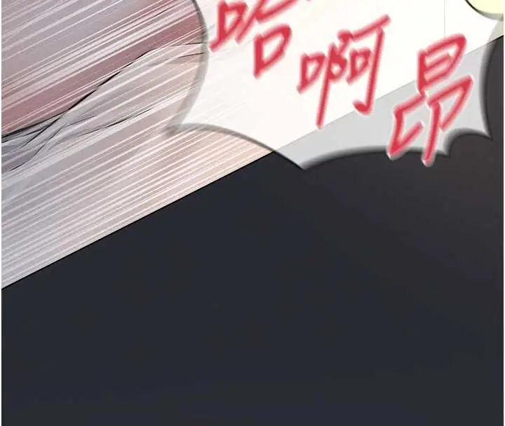 漫画《义父》第16话第26张图