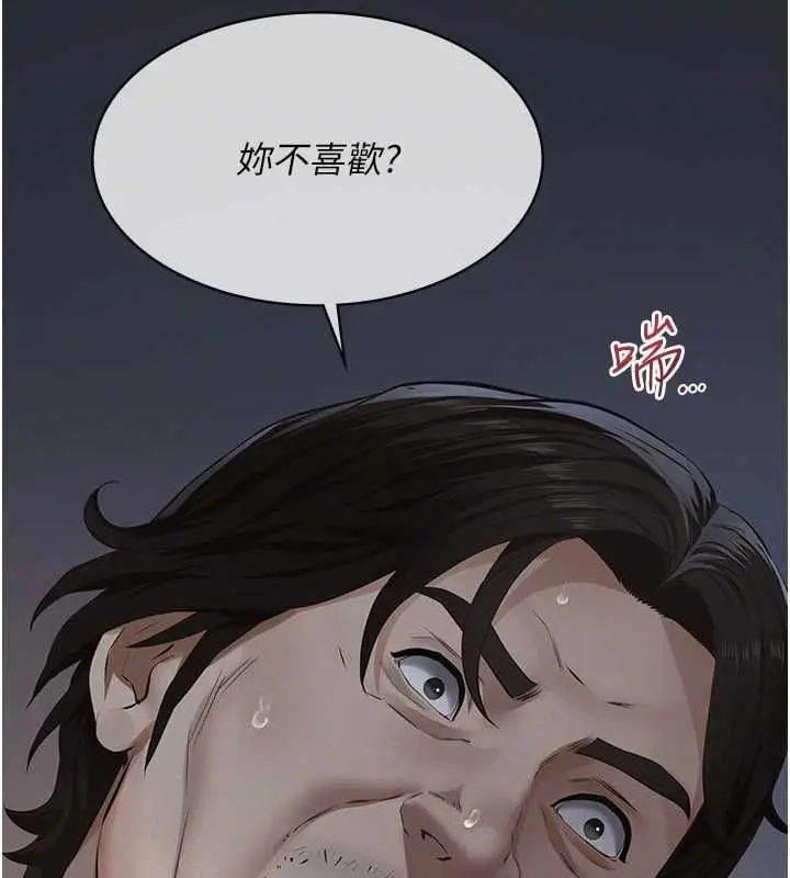漫画《义父》第16话第27张图