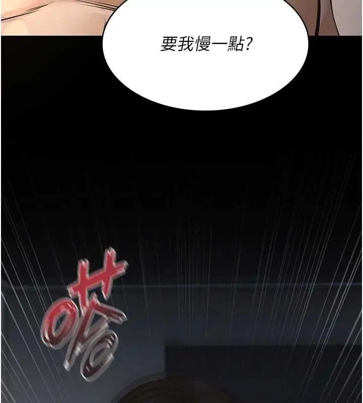 漫画《义父》第16话第29张图