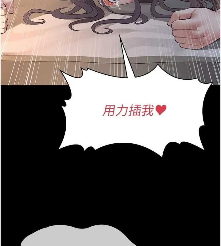 漫画《义父》第16话第32张图
