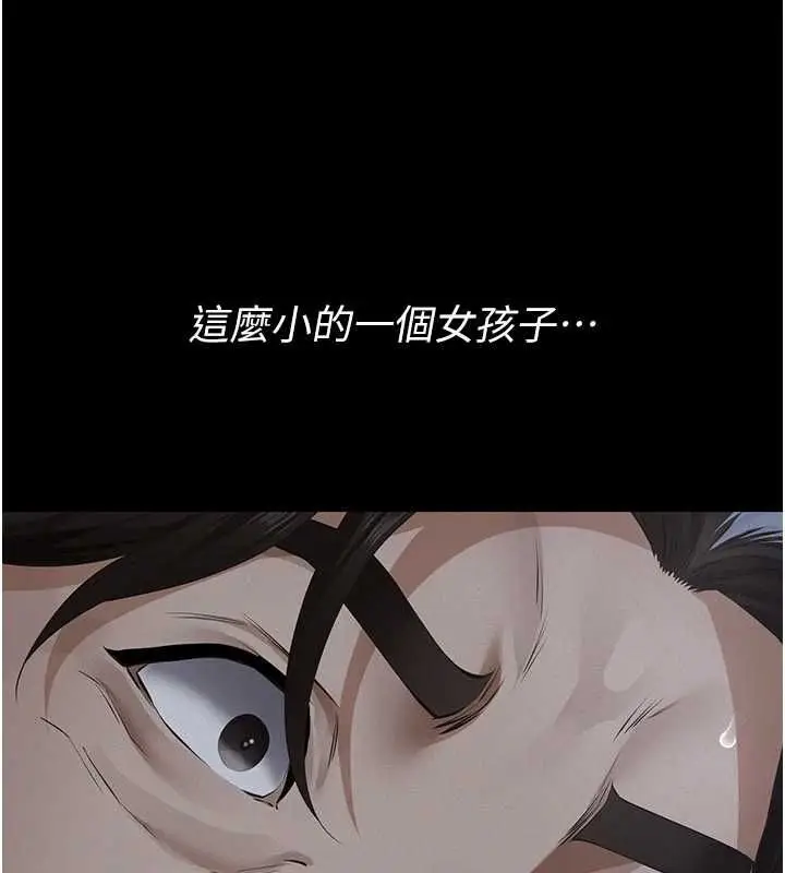 漫画《义父》第16话第40张图