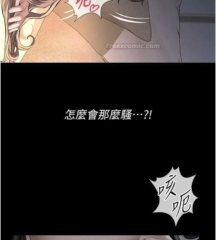 漫画《义父》第16话第45张图