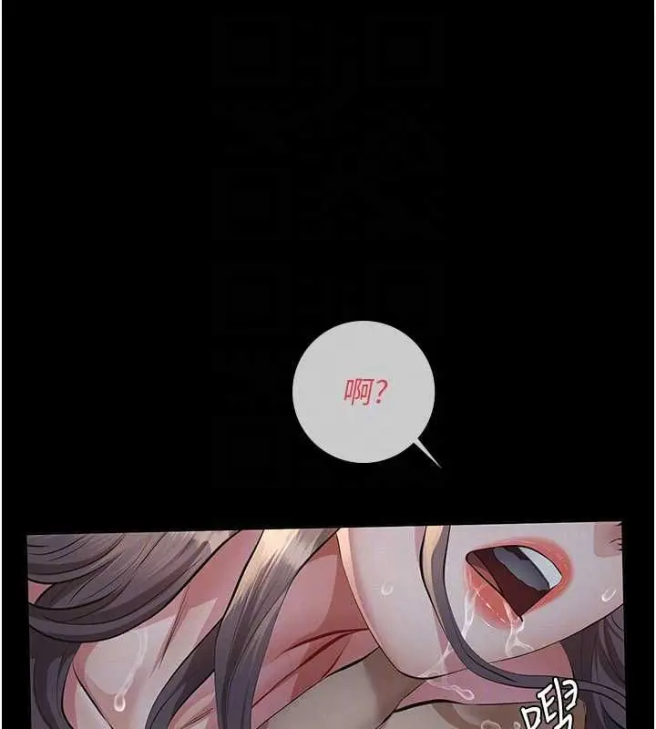 漫画《义父》第16话第48张图