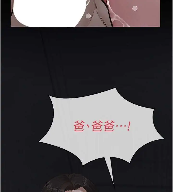 漫画《义父》第16话第53张图