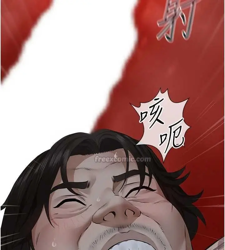 漫画《义父》第16话第60张图