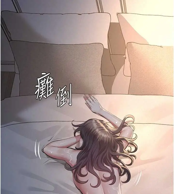 漫画《义父》第16话第67张图