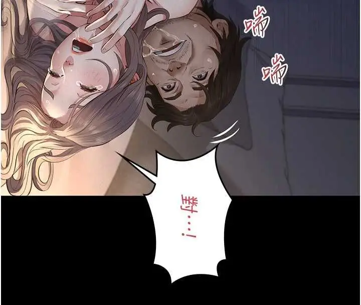 漫画《义父》第16话第8张图