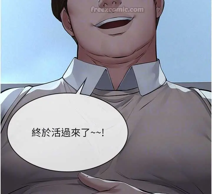 漫画《义父》第16话第90张图