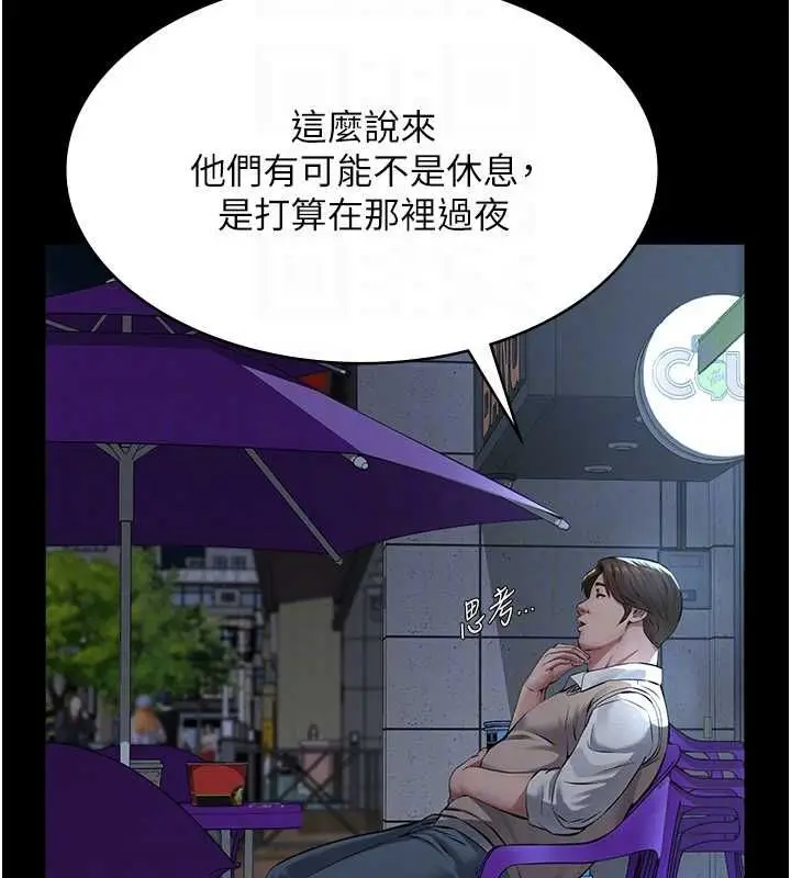 漫画《义父》第16话第96张图