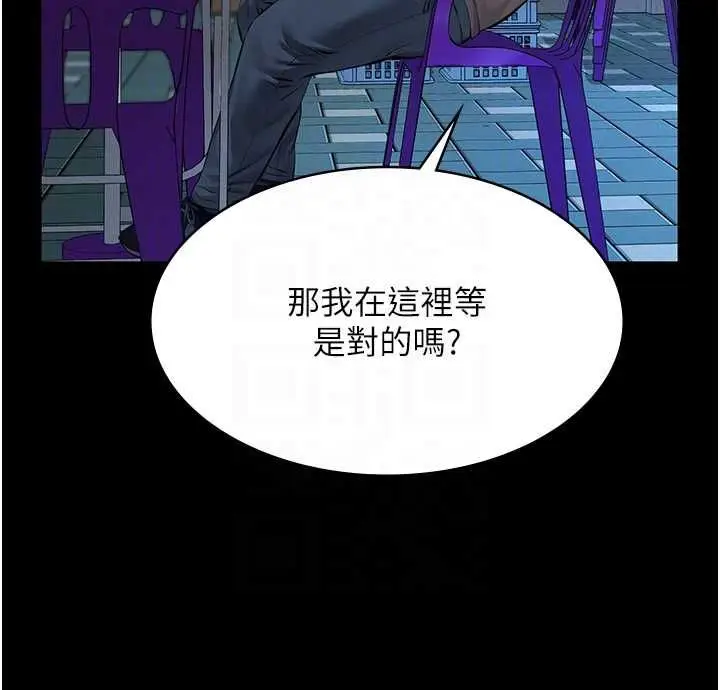 漫画《义父》第16话第97张图