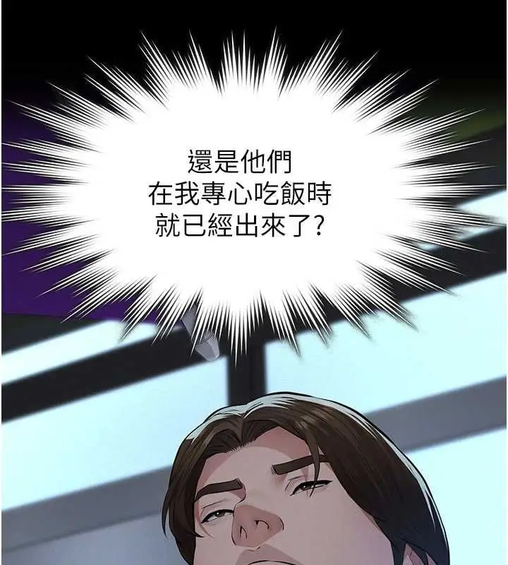 漫画《义父》第16话第98张图