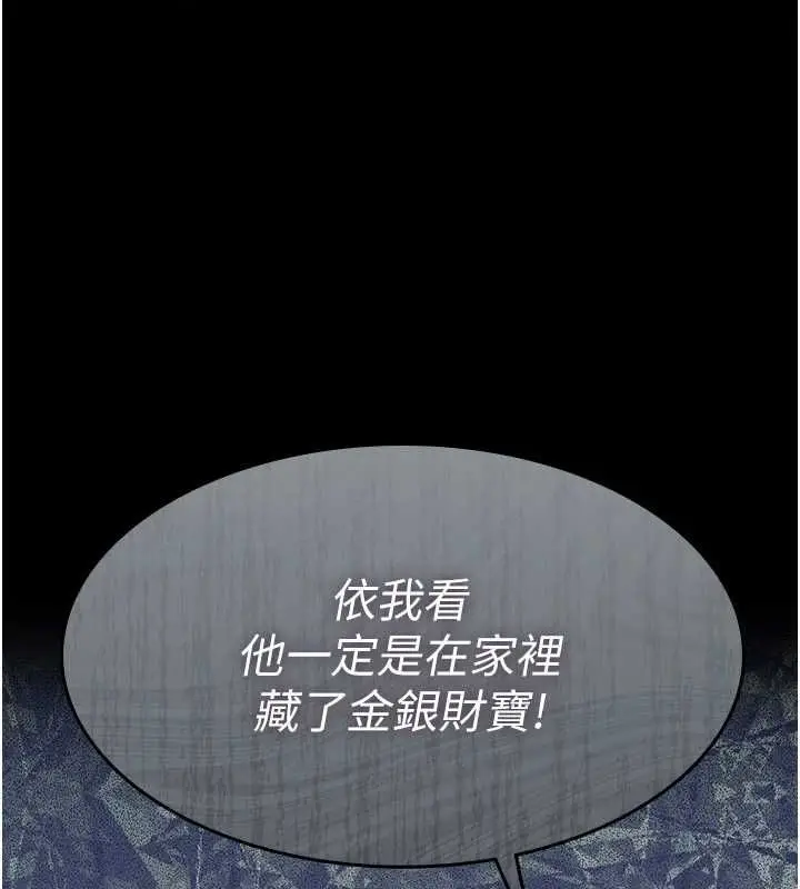 漫画《义父》第17话第1张图