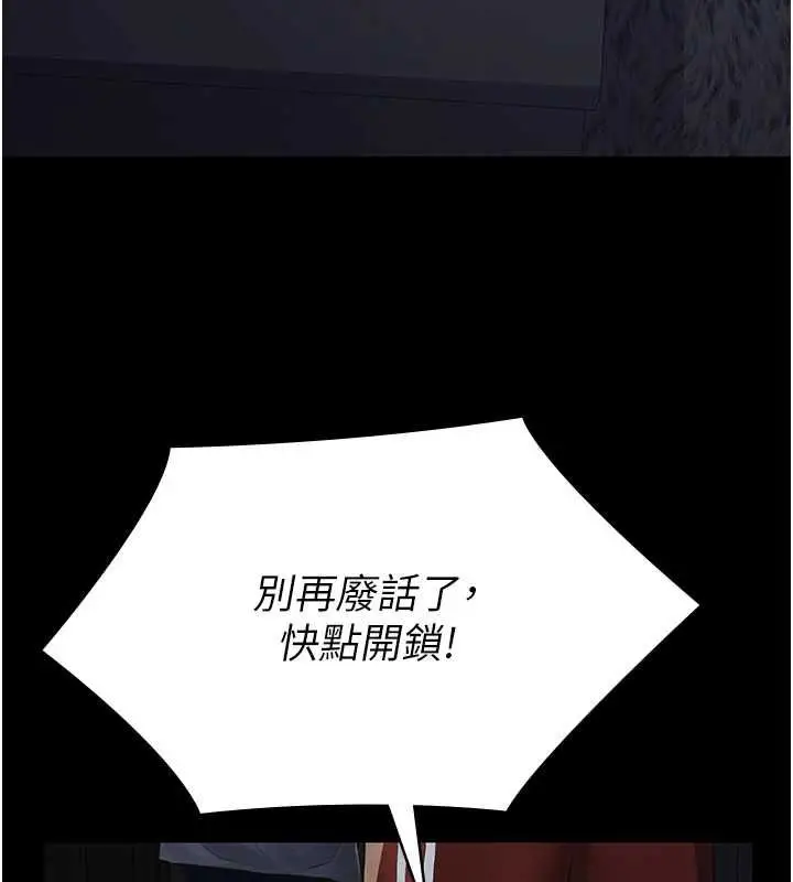 漫画《义父》第17话第10张图