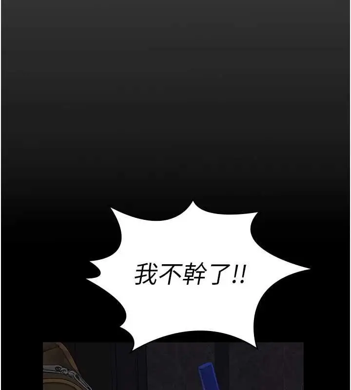 漫画《义父》第17话第100张图