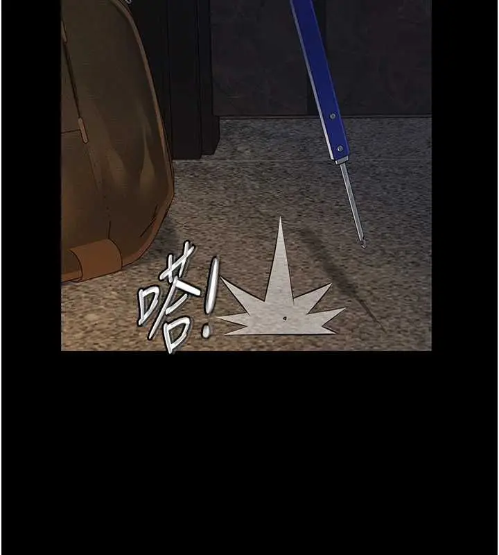 漫画《义父》第17话第101张图