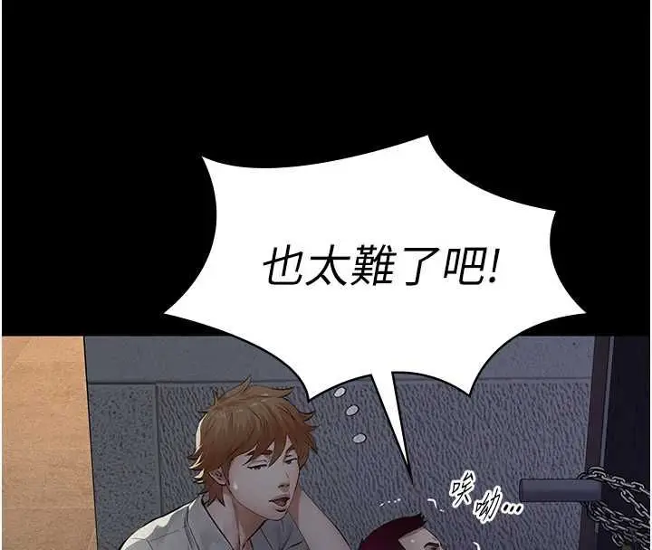漫画《义父》第17话第102张图