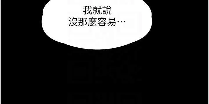 漫画《义父》第17话第104张图