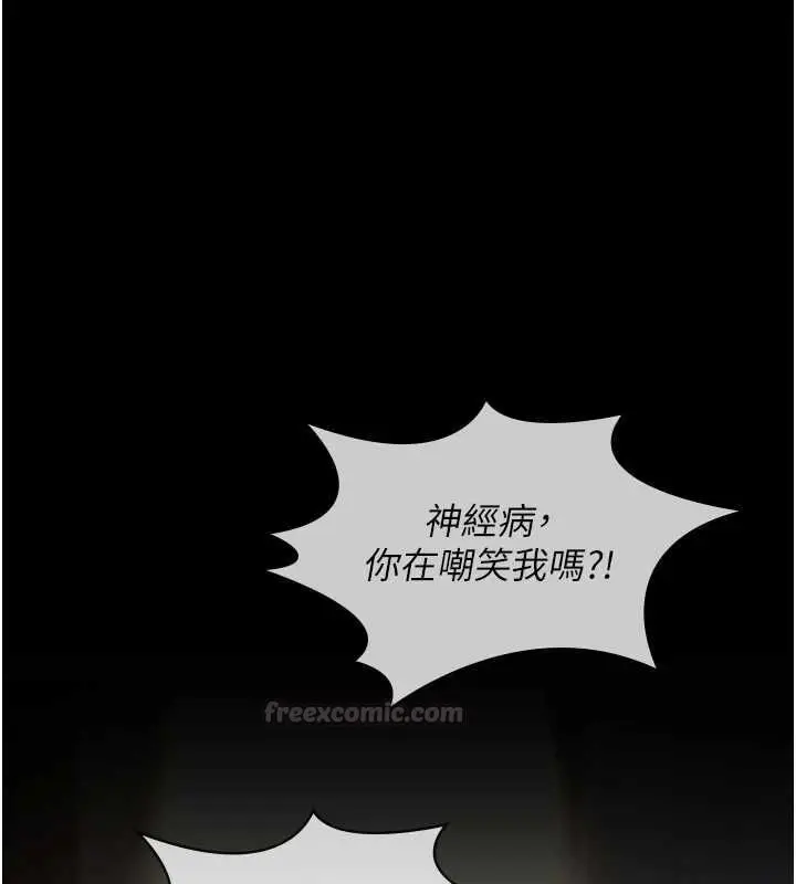 漫画《义父》第17话第105张图