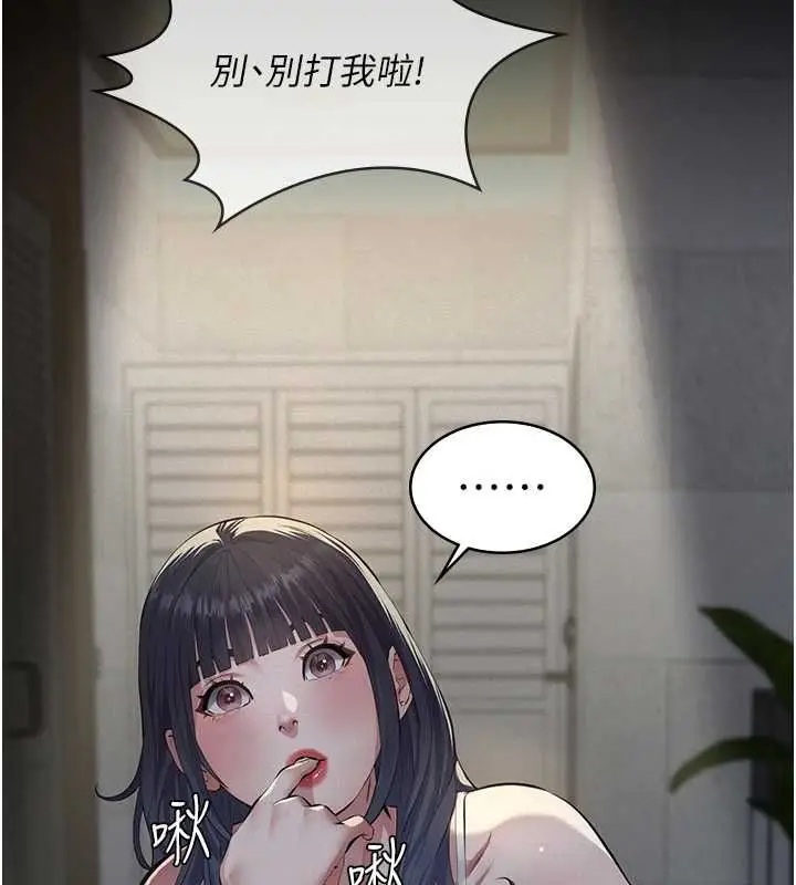 漫画《义父》第17话第106张图