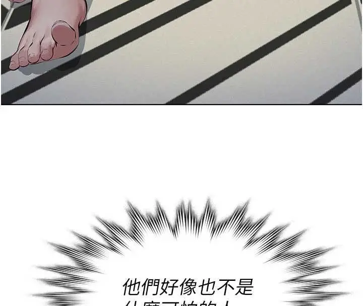 漫画《义父》第17话第108张图