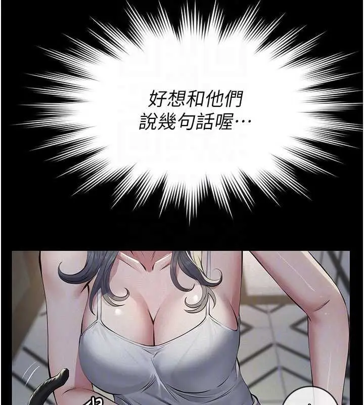 漫画《义父》第17话第111张图