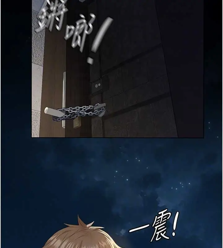 漫画《义父》第17话第119张图