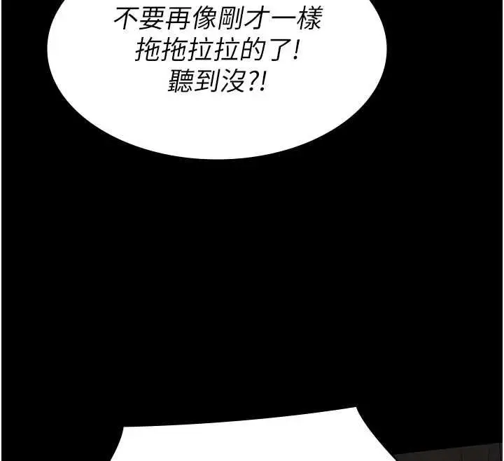 漫画《义父》第17话第12张图