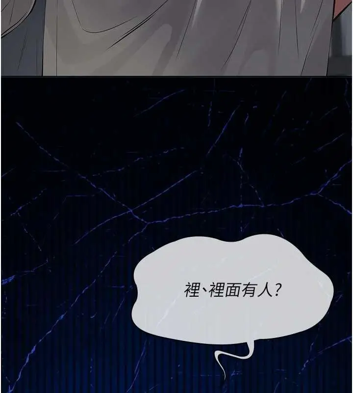漫画《义父》第17话第122张图