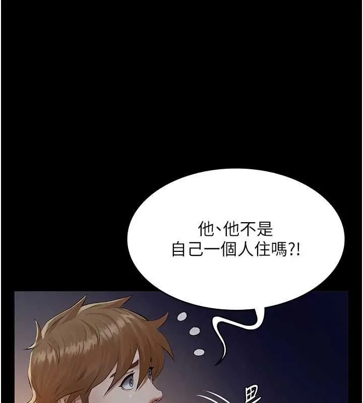漫画《义父》第17话第126张图