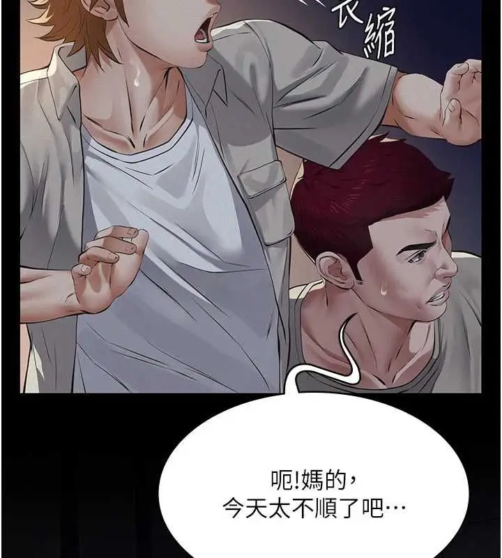 漫画《义父》第17话第127张图