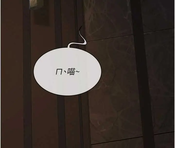漫画《义父》第17话第129张图
