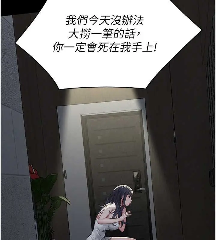 漫画《义父》第17话第13张图